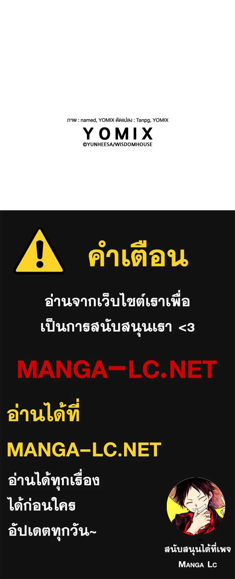 ขอบคุณที่หักหลัง ตอนที่ 47 รูปที่ 113