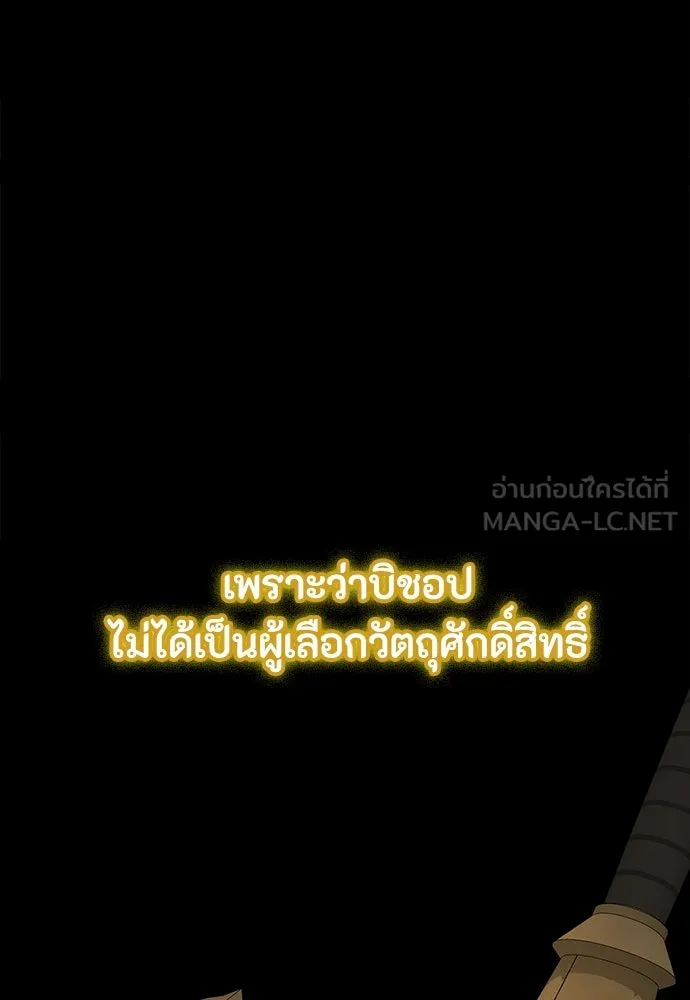 มือสังหารพันธุ์อมตะ ตอนที่ 57 รูปที่ 24