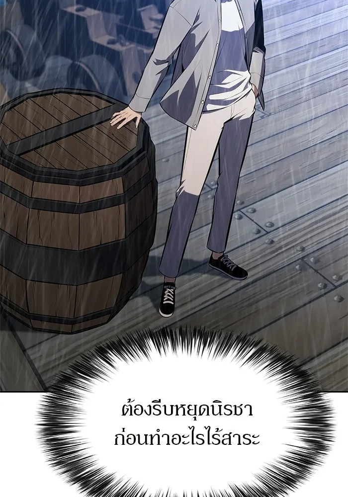 ผู้เล่นหน้าใหม่เลเวลแมกซ์ ตอนที่ 259 ผู้ปกครองมหาสมุทร (3) รูปที่ 74
