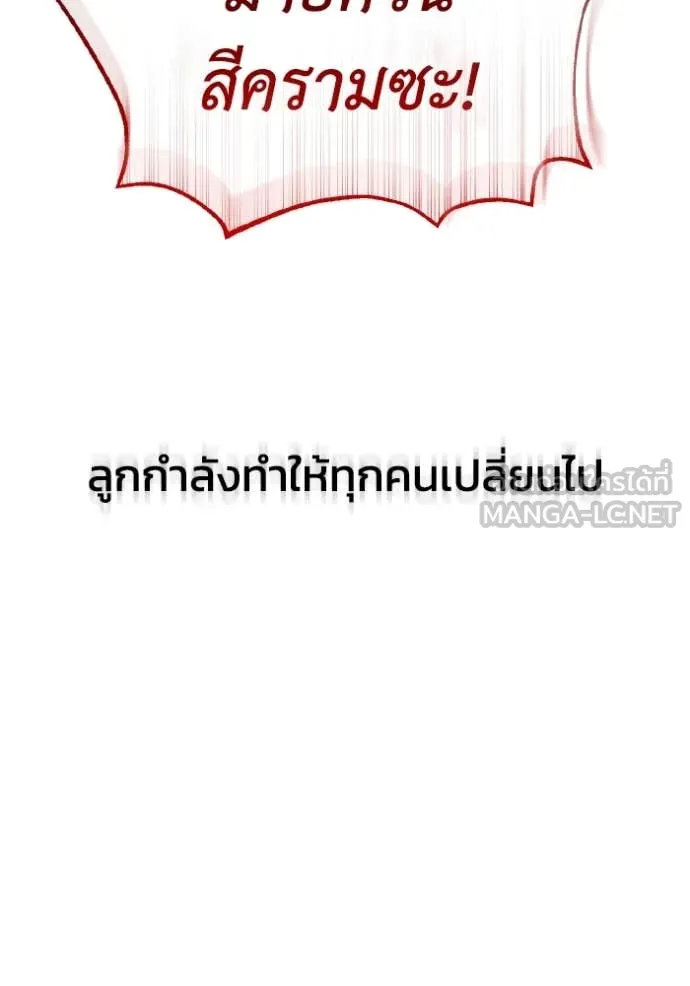 อัจฉริยะนอกคอก ตอนที่ 114 รูปที่ 101