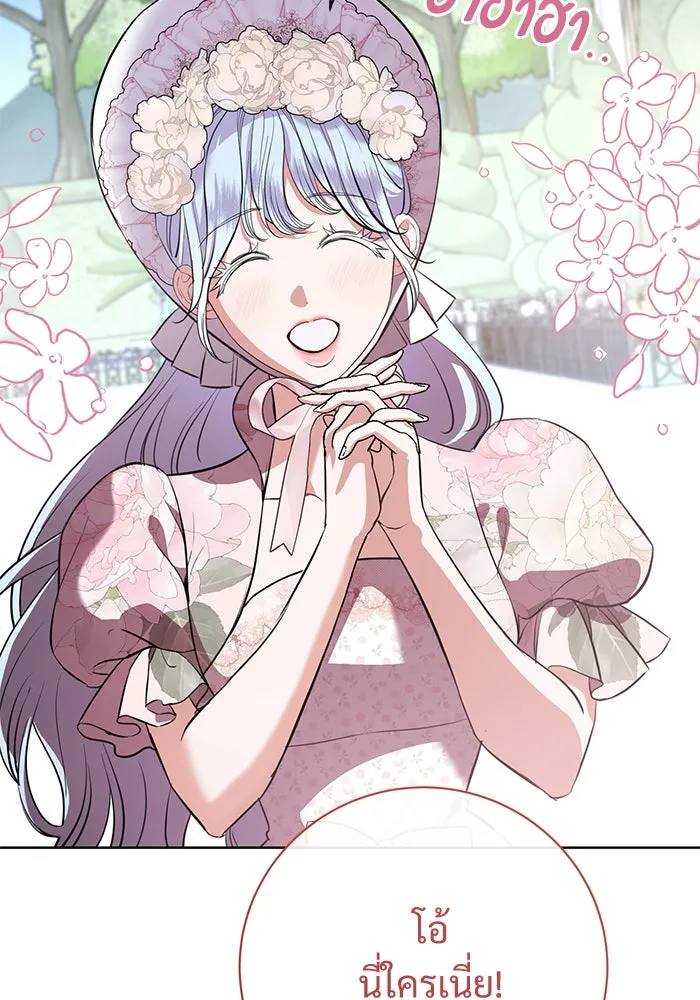 แด่ชู้รักของสามี ตอนที่ 81 รูปที่ 101