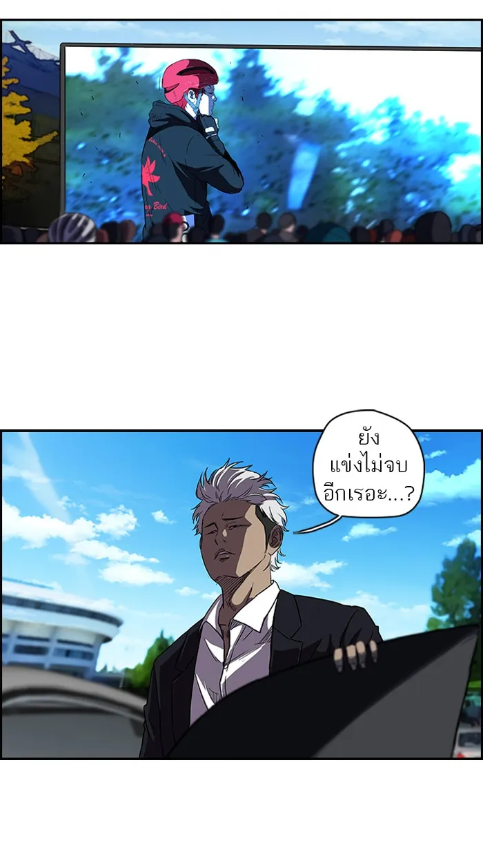 ปั่นสู้ฝันbrWind Breaker ตอนที่ 33 รูปที่ 46