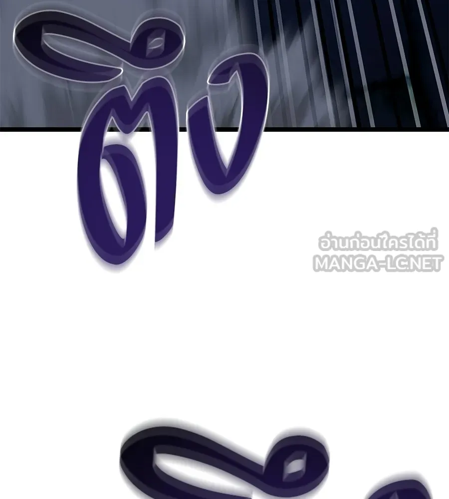 จอมเวทคนเลี้ยงแกะ ตอนที่ 24 รูปที่ 114