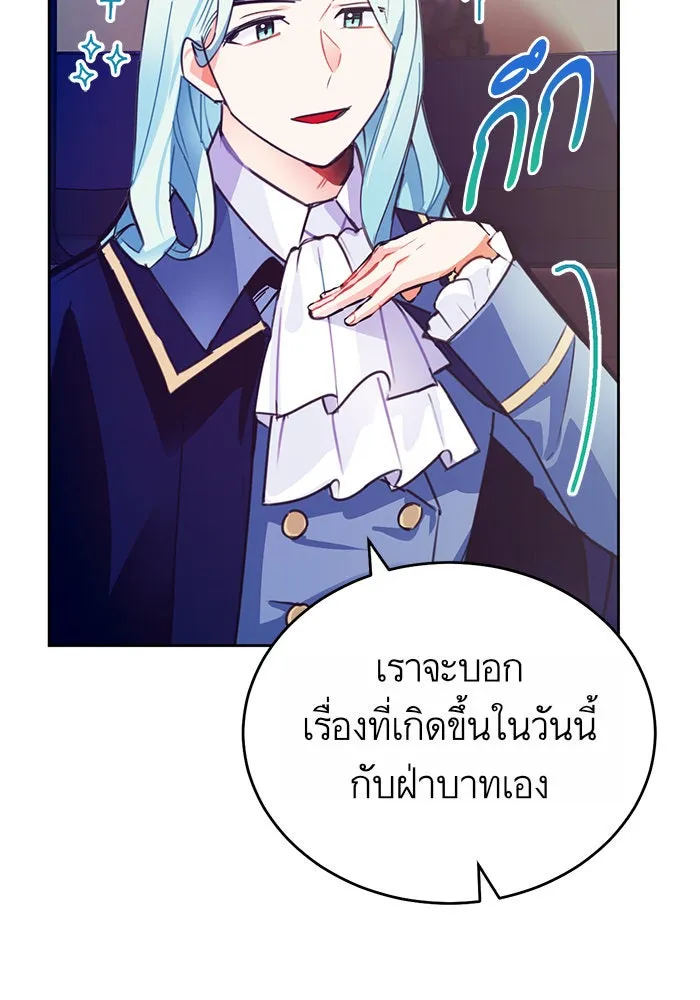 บุตรีดยุกขอไม่แต่งงานbrกับหนุ่มในฝัน ตอนที่ 13 รูปที่ 50