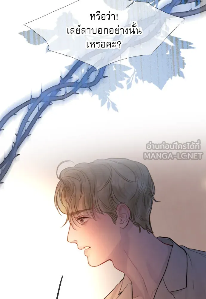 ถ้าไม่ร้อง ก็จงอ้อนวอนซะ ตอนที่ 54 รูปที่ 78