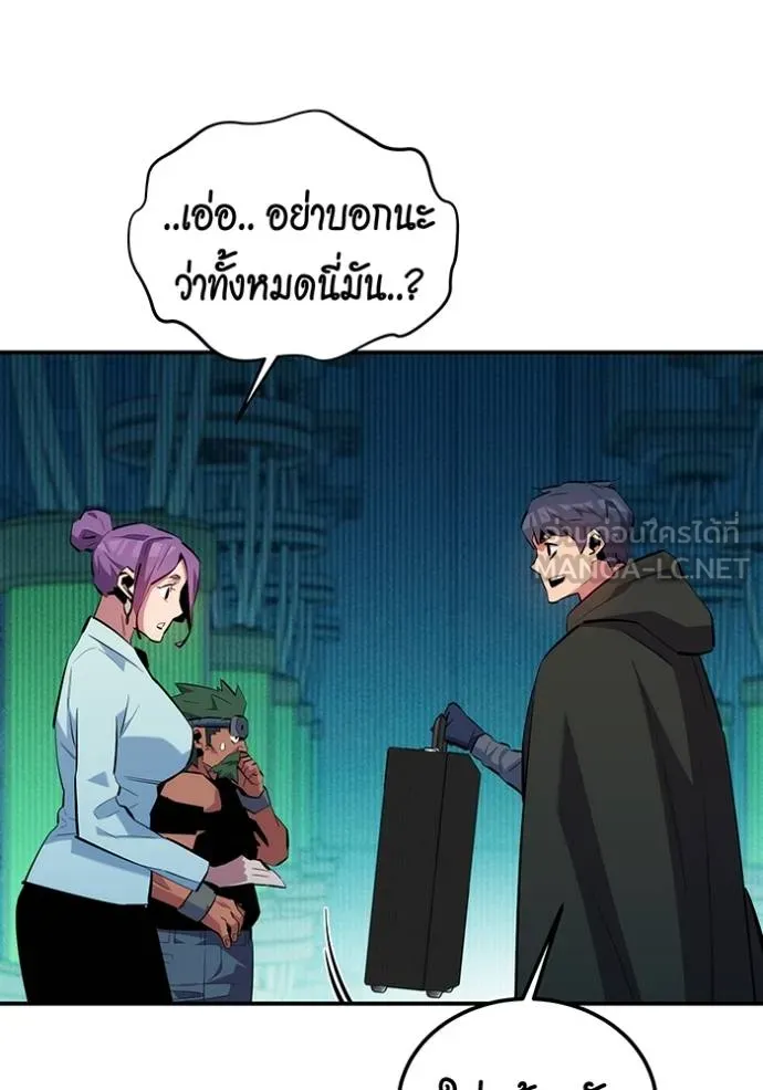 แยกร่างล่าอัตโนมัติ ตอนที่ 131 รูปที่ 97