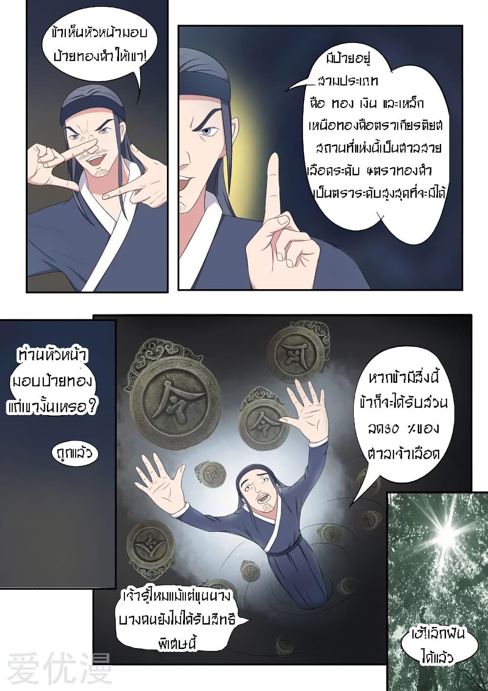 Manga-lc-com อ่านมังงะ อ่านการ์ตูน ออนไลน์ ฟรี Martial Master ตอนที่ 1 2 3 4 5 6 7 8 9 10 11 12 13 14 ฟรี ไม่มีโฆษณา Manga-lc - อ่าน มังงะ อ่าน การ์ตูน ออนไลน์ อ่านมังงะ ฟรี