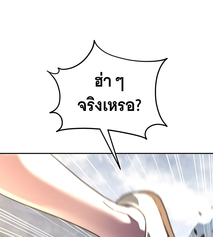 ถึกทนแทงก์แรงก์ C ตอนที่ 20 รูปที่ 205
