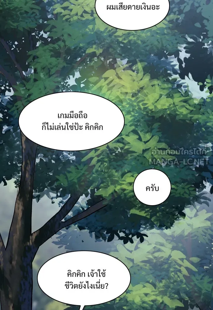 JAKDU ตอนที่ 51 รูปที่ 21