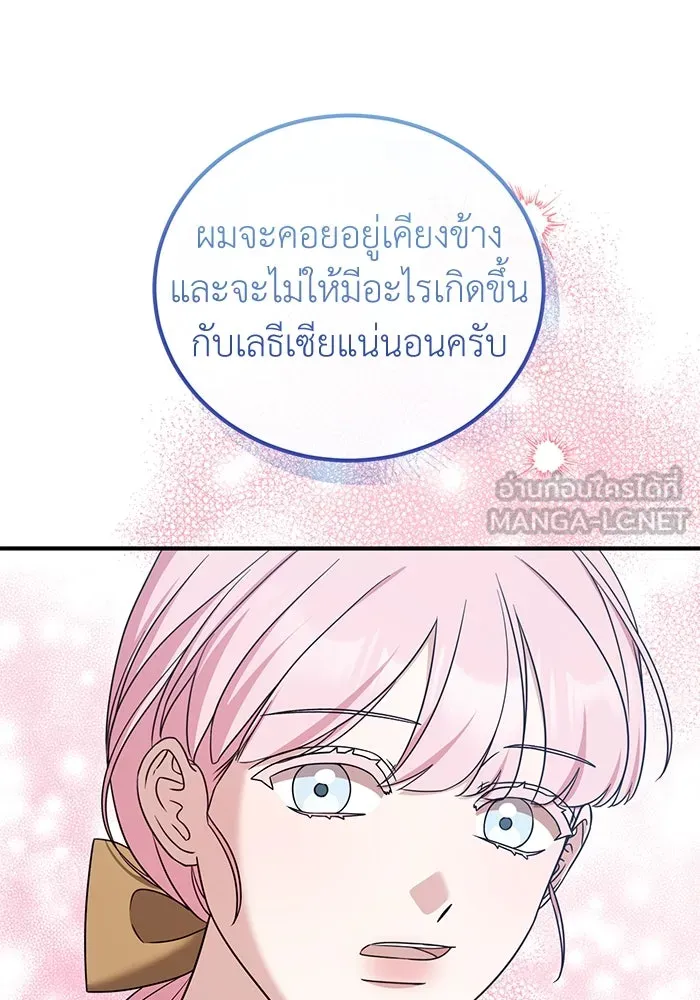 ครอบครัวพรรค์นั้น ฉันไม่มีวันกลับไป ตอนที่ 45 รูปที่ 21