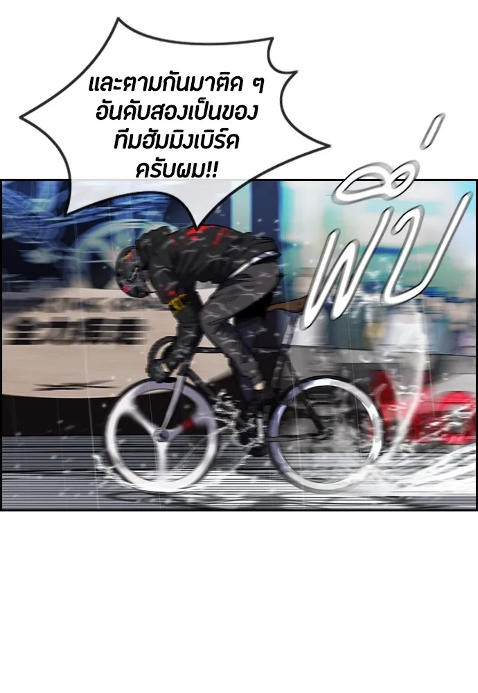 ปั่นสู้ฝันbrWind Breaker ตอนที่ 15 รูปที่ 23