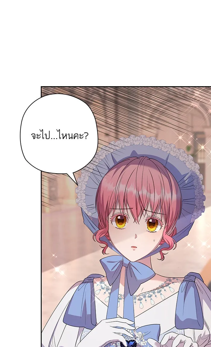 หวานใจสุดโหดโหมดเชื่อง ตอนที่ 33 รูปที่ 35