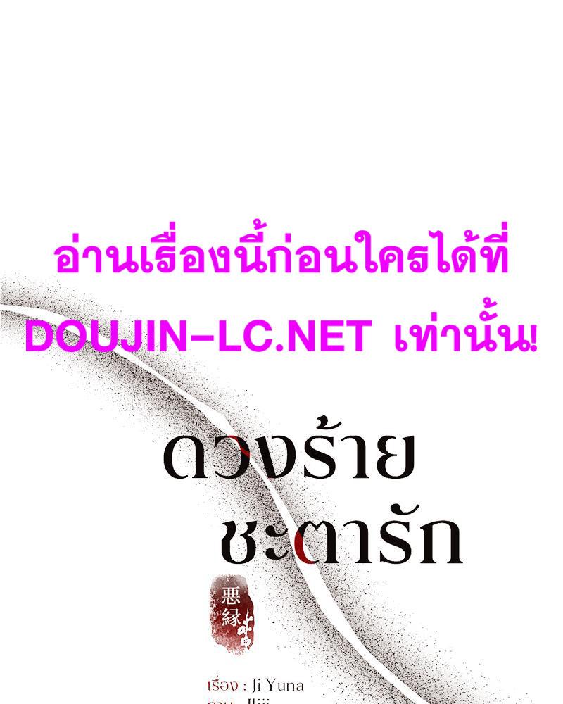 Doujin-Lc- อ่าน โดจิน มังฮวา เกาหลี ญี่ปุ่น จีน แปลไทย ดวงร้าย-ชะตารัก ตอนที่ 1 2 3 4 5 6 7 8 9 10 11 12 13 14 ฟรี ไม่มีโฆษณา อ่าน โดจิน Manhwa เกาหลี ญี่ปุ่น จีน เรามีครบ คัดมาให้เน้นๆ โดจิน 18+ รับประกันความฟินโดย  Doujin Lc