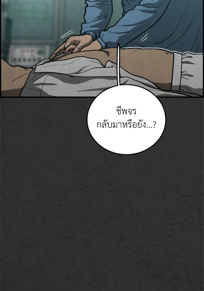 ตกศพสยอง ตอนที่ 32 (ตอนจบ) รูปที่ 5