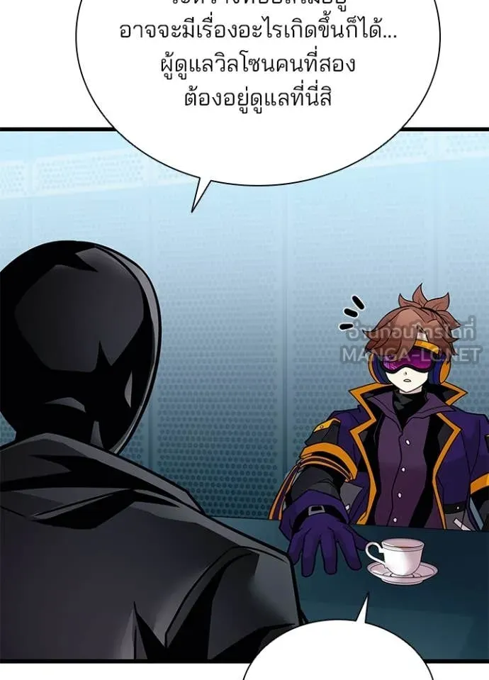 Villain to kill ตอนที่ 201 รูปที่ 39