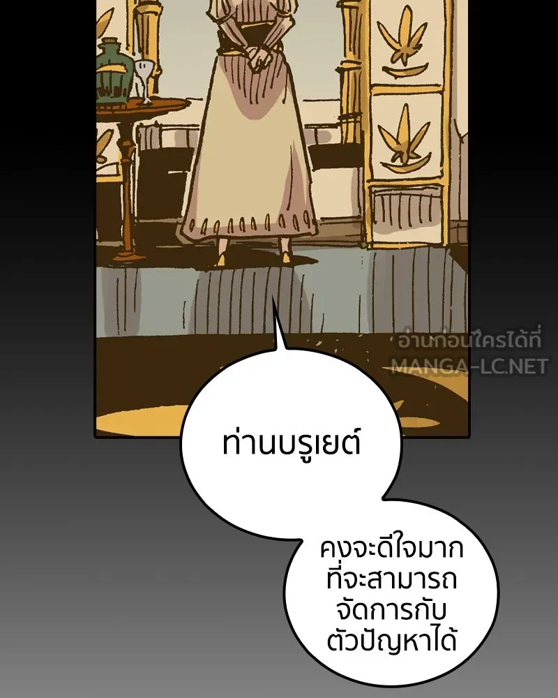 เคลวาเทส อสูรจอมราชัน ตอนที่ 65 นักเรียนทุนแลกเปลี่ยน 6 คน รูปที่ 132