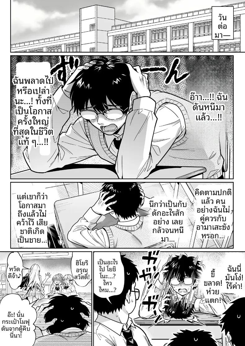 Doujin-Lc- อ่าน โดจิน มังฮวา เกาหลี ญี่ปุ่น จีน แปลไทย โอตาคุมืดมนอย่างผมกลับมีเธอมาสนใจ (Mangetsu Wasabi) ตอนที่ 1 2 3 4 5 6 7 8 9 10 11 12 13 14 ฟรี ไม่มีโฆษณา อ่าน โดจิน Manhwa เกาหลี ญี่ปุ่น จีน เรามีครบ คัดมาให้เน้นๆ โดจิน 18+ รับประกันความฟินโดย  Doujin Lc