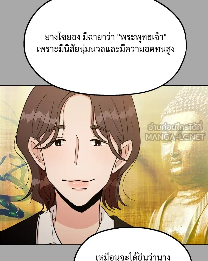 Pyramid Game เกมพีระมิด ตอนที่ 28 รูปที่ 21