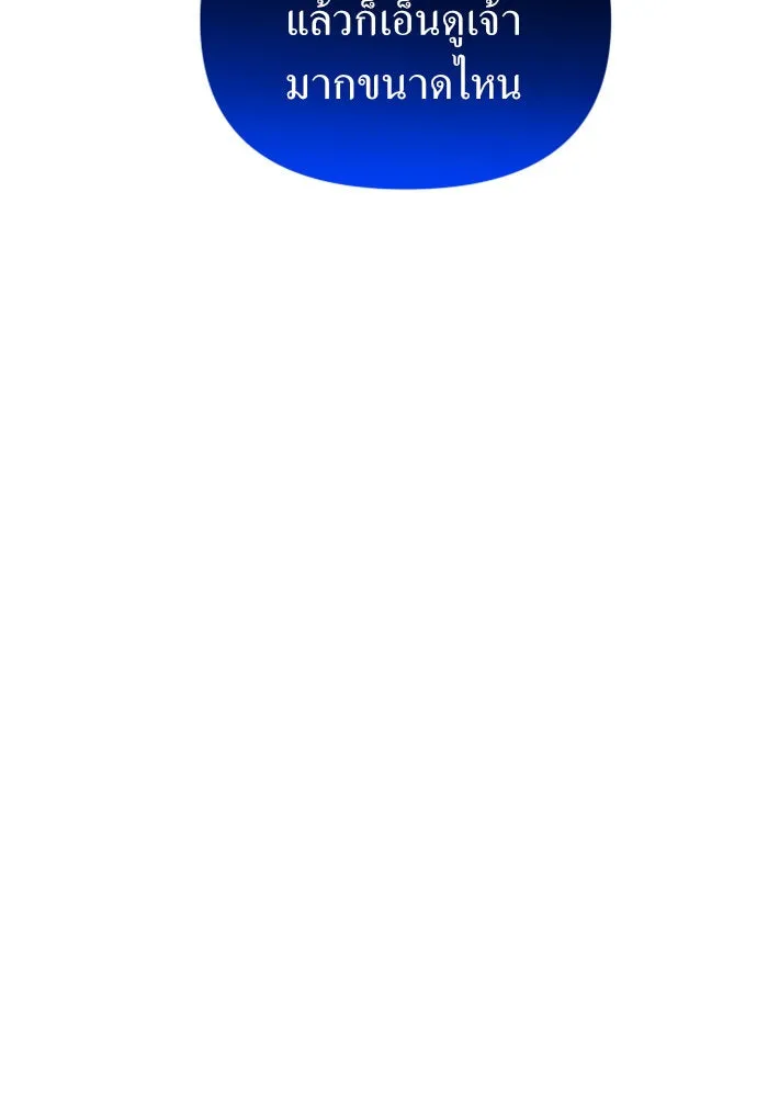 ชิงชีวิตพลิกลิขิตชะตา ตอนที่ 119. งานประลองศิลปะการต่อสู้(3) รูปที่ 28