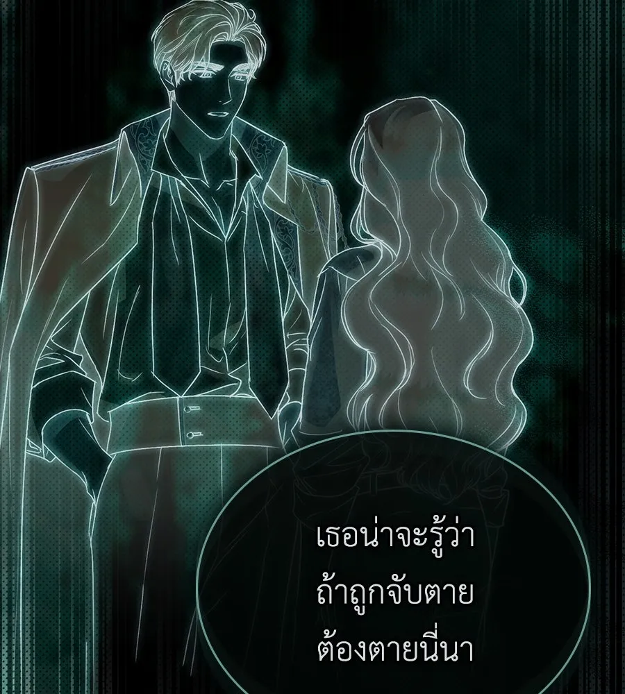 เล่ห์รักชนชั้นสูง ตอนที่ 2 รูปที่ 67