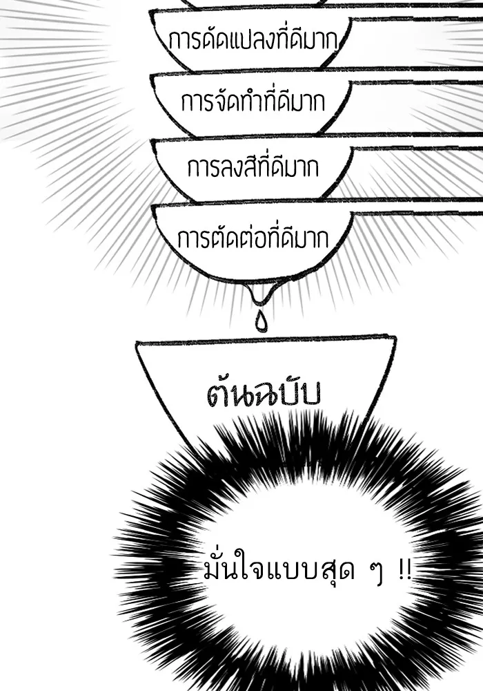 My S-Class Hunters ตอนที่ รีวิวซีซัน 1 (3) รีวิวพาร์ตวาด รูปที่ 86