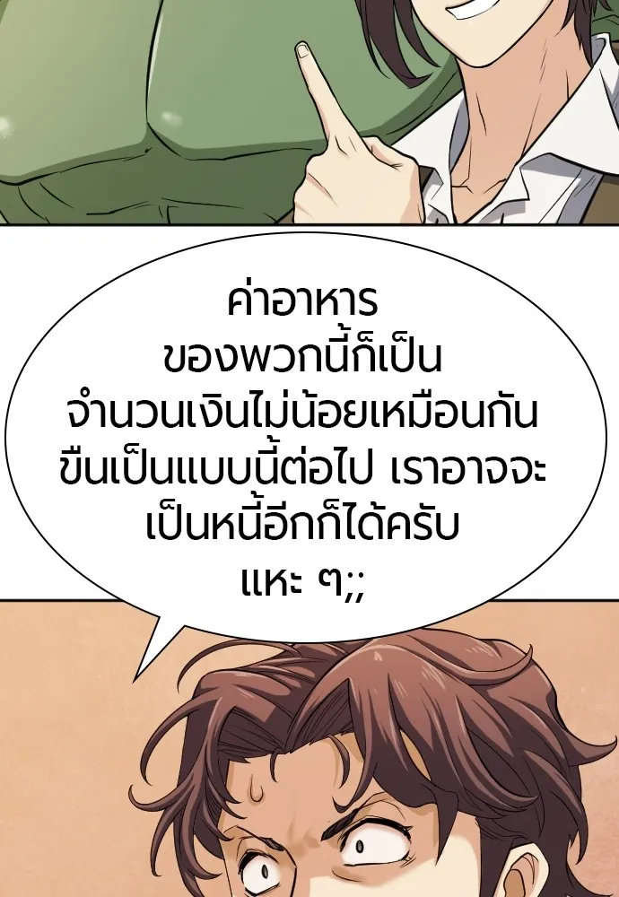 ยอดสถาปนิกผู้พิทักษ์อาณาจักร ตอนที่ 18 รูปที่ 106