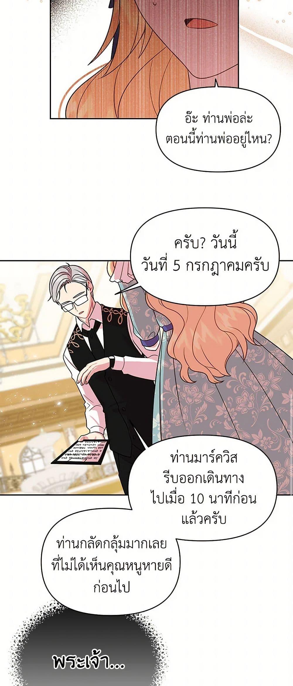 Manga-lc-com อ่านมังงะ อ่านการ์ตูน ออนไลน์ ฟรี My BFF is a Tyrant in Training ตอนที่ 1 2 3 4 5 6 7 8 9 10 11 12 13 14 ฟรี ไม่มีโฆษณา Manga-lc - อ่าน มังงะ อ่าน การ์ตูน ออนไลน์ อ่านมังงะ ฟรี