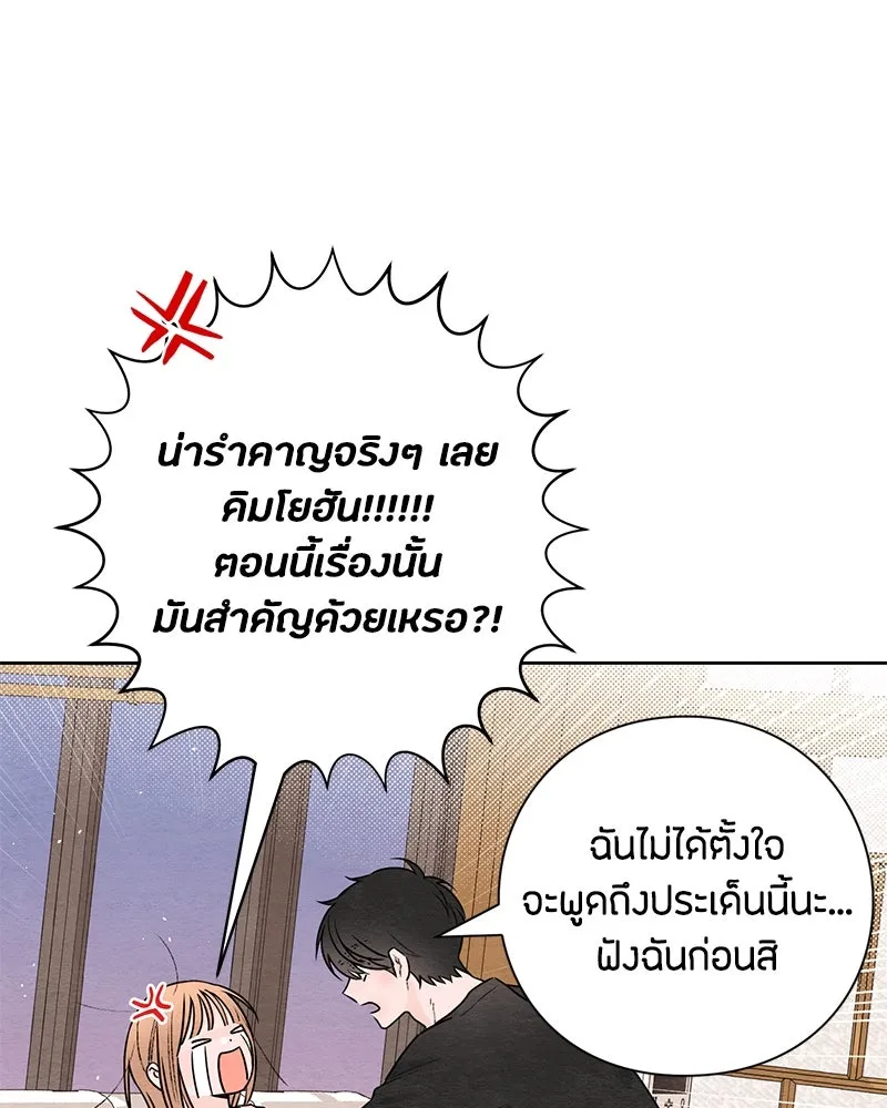 เป็นวัยรุ่นมันเหนื่อย ตอนที่ 29 รูปที่ 5