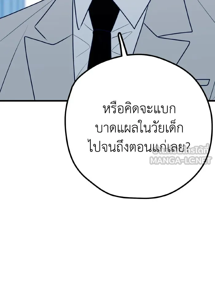 รักนี้ไม่มีรีไซเคิล ตอนที่ 89 รูปที่ 72