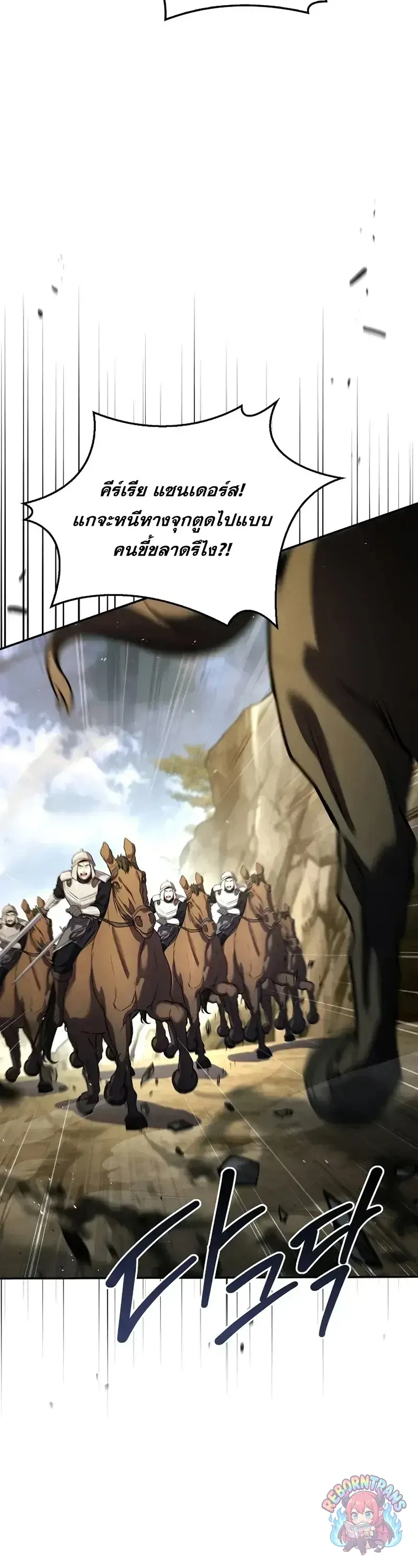 Return of The Unrivaled Spear Knight ตอนที่ ตอนที่ 184 รูปที่ 9