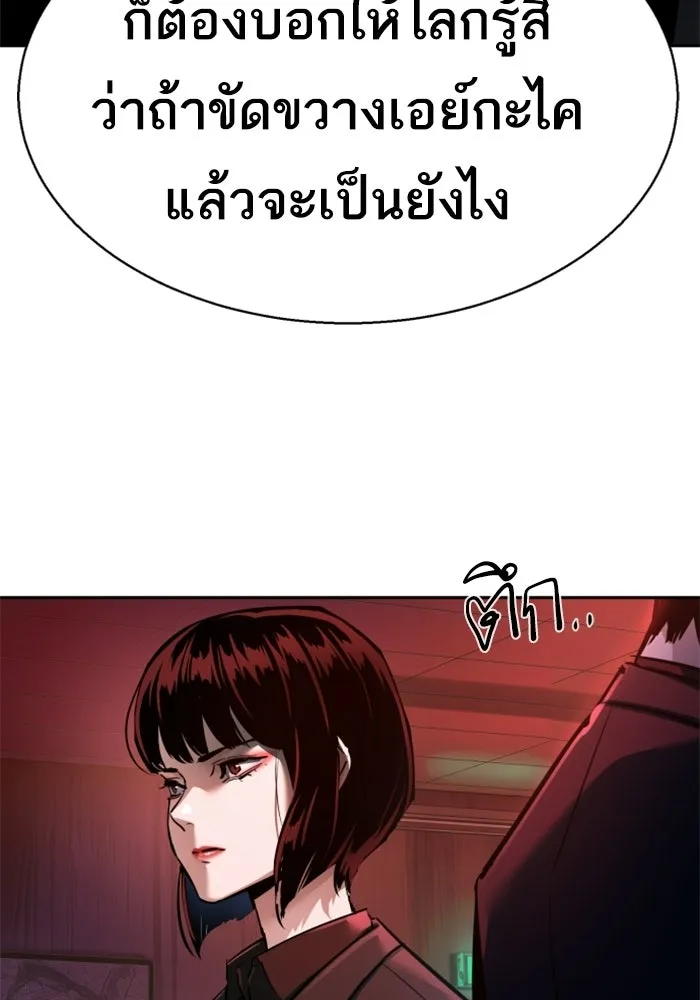 พี่ชายสายบอดี้การ์ด ตอนที่ 265 รูปที่ 118