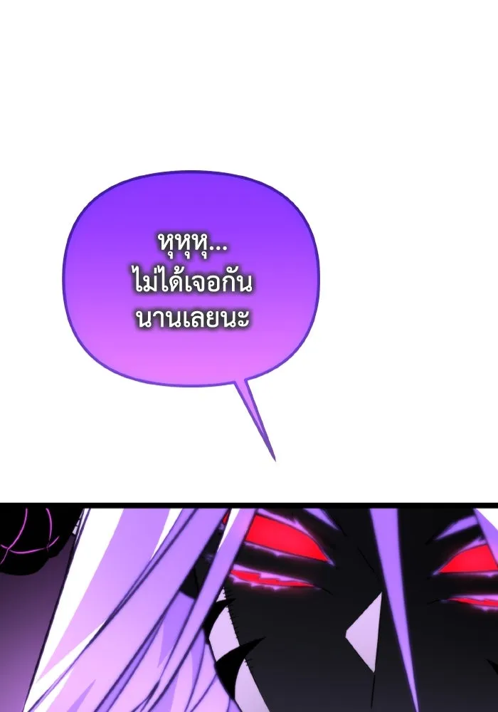 การแข่งขันของผู้เกิดใหม่ ตอนที่ 31 รูปที่ 14