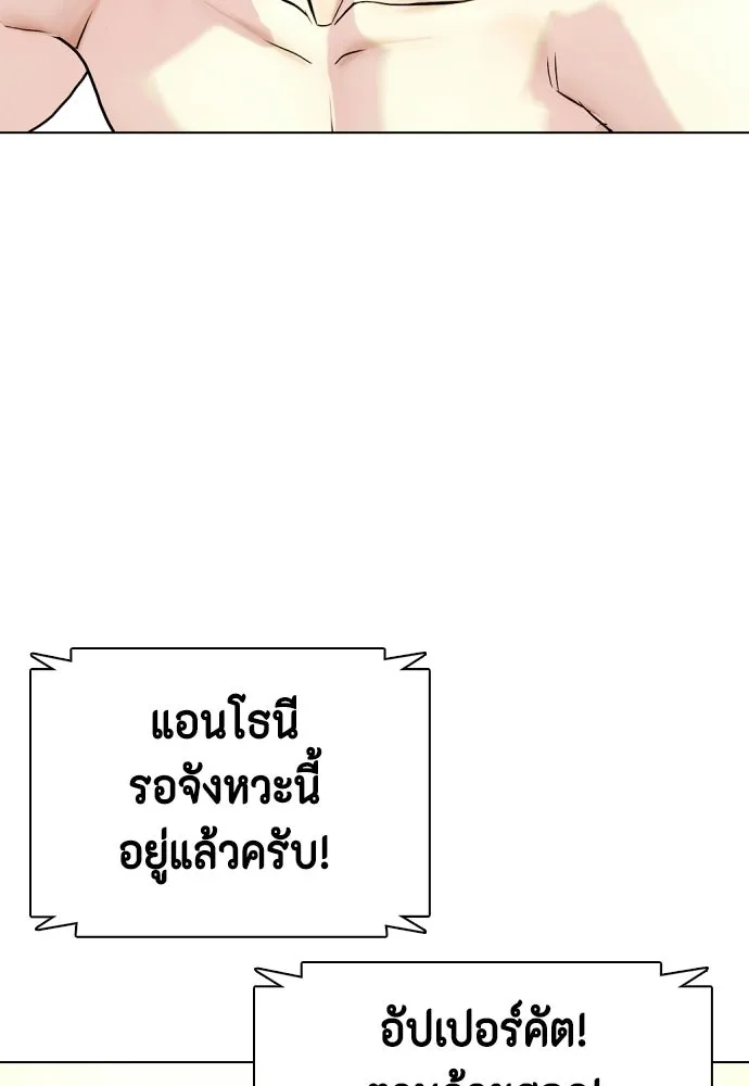 หมาหัวเน่าเก๋าเกินไป ตอนที่ 169 รูปที่ 131