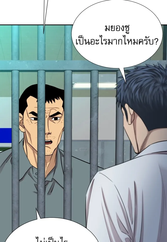 หลานอัจฉริยะของราชาเงินกู้ ตอนที่ 12 รูปที่ 8