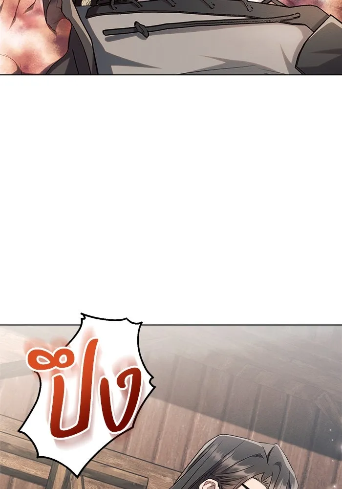 แอชสตาร์ต ตอนที่ 58 รูปที่ 31