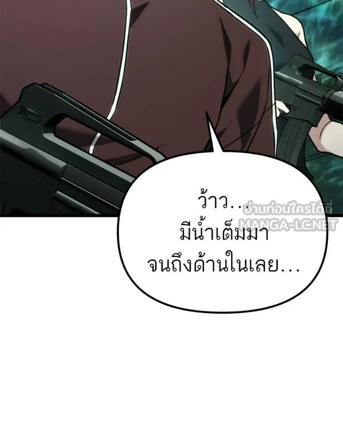 โทษที พื้นที่นี้ ตอนที่ 62 รูปที่ 76