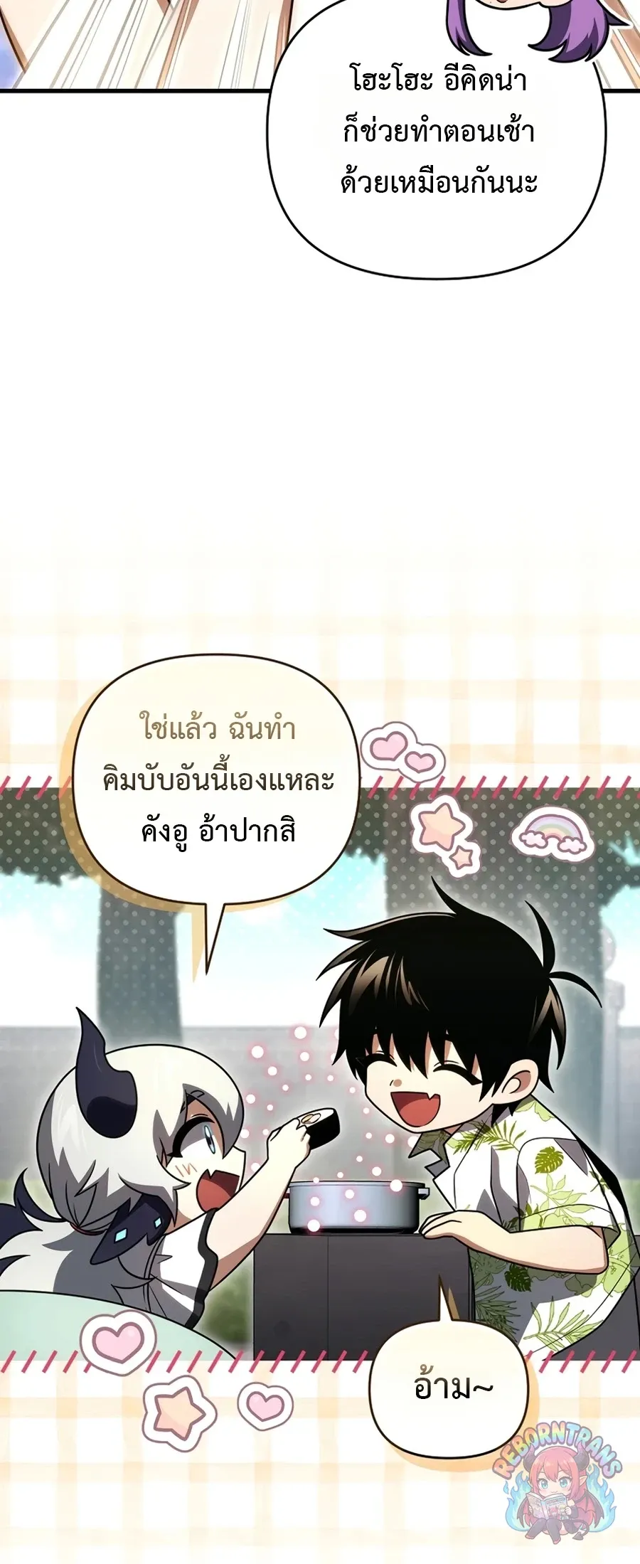 Player Who Returned 10_000 Years Later เพลเยอร_ผ_กล_บมาในรอบหม_นป_ ตอนที่ ตอนที่ 154 รูปที่ 52