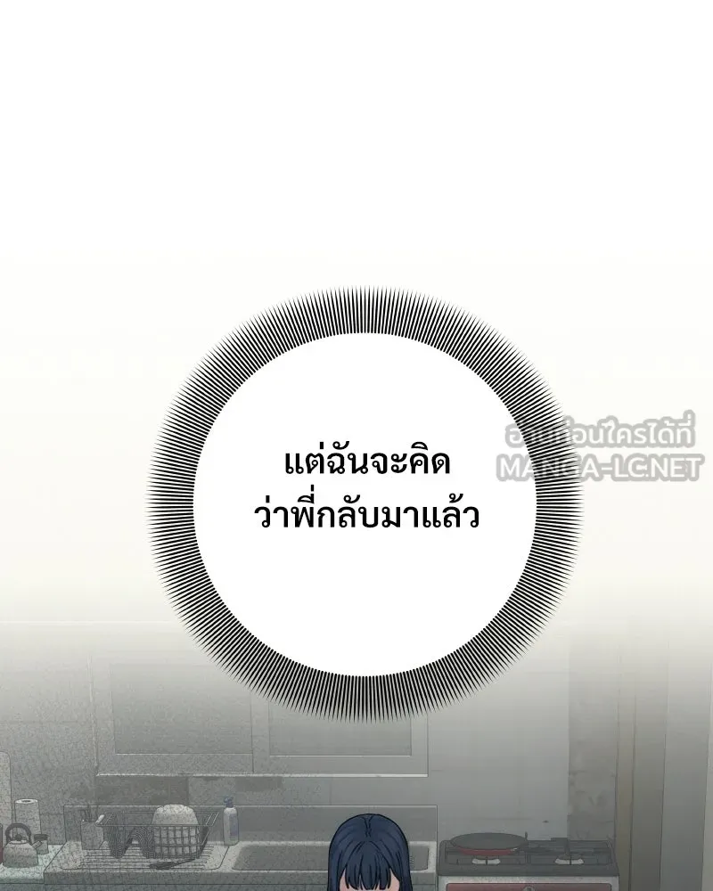 บอกมาค่าตัวเท่าไหร่ ตอนที่ 27 รูปที่ 63