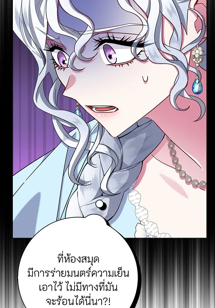 ฉันกลายเป็นแม่พระเอกนิยายจอมเสเพล ตอนที่ 16 รูปที่ 113