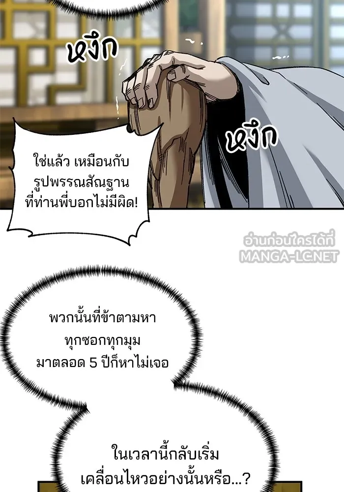 คุณปู่จอมยุทธกับหลานสาวสุดแกร่ง ตอนที่ 34 รูปที่ 45