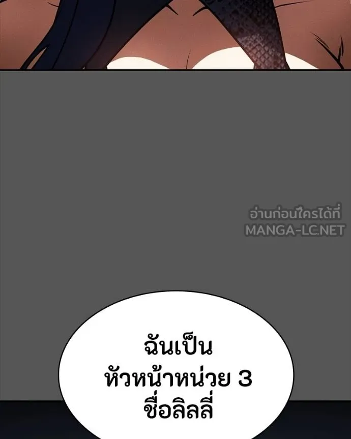 มือสังหารพันธุ์อมตะ ตอนที่ 28 รูปที่ 125