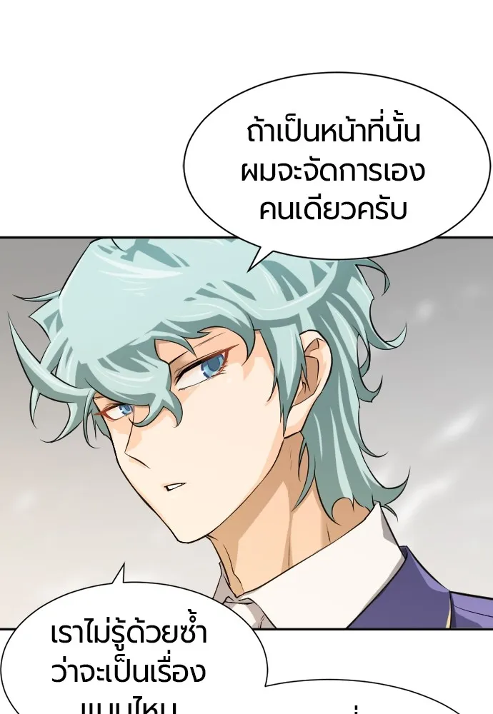 ยอดสถาปนิกผู้พิทักษ์อาณาจักร ตอนที่ 14 รูปที่ 101