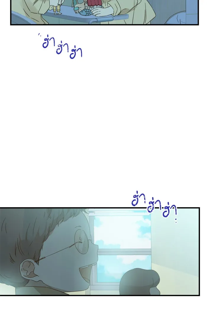 ฉันมันร้าย หรือเพราะโลกไม่น่ารัก ตอนที่ 95 รูปที่ 26