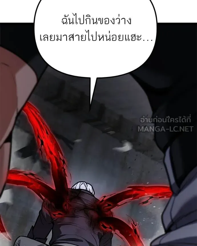 โทษที พื้นที่นี้ ตอนที่ 69 รูปที่ 156