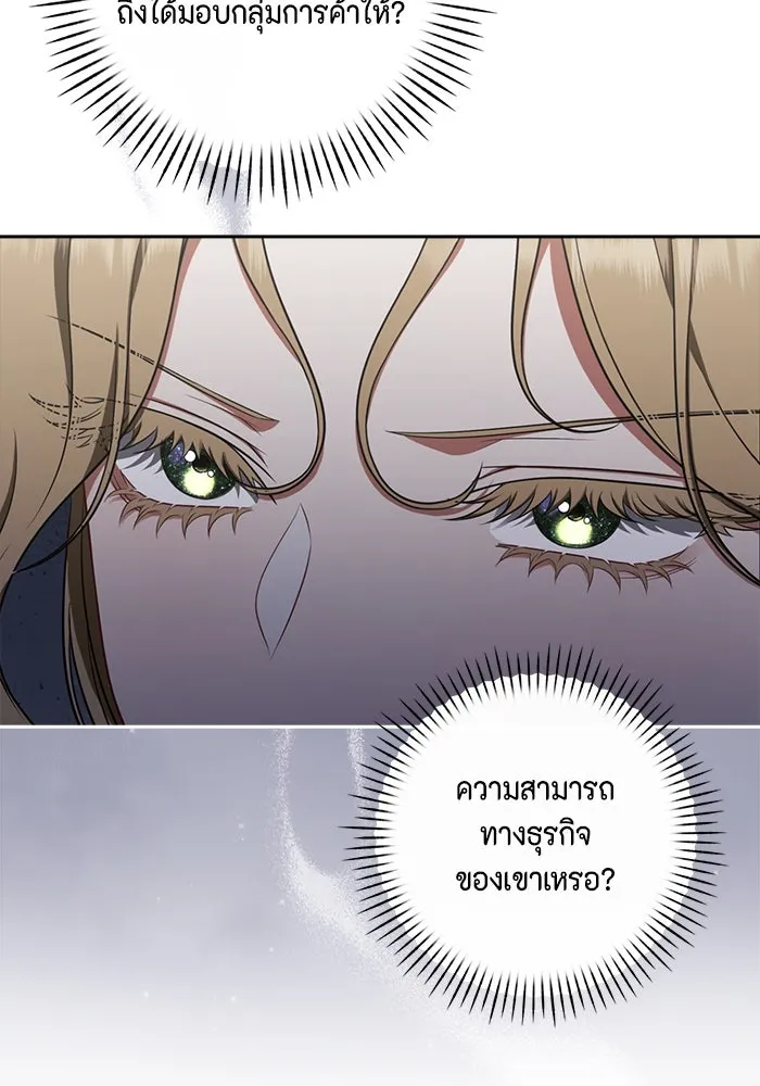 ละครชีวิตลิขิตรัก ตอนที่ 17 รูปที่ 74