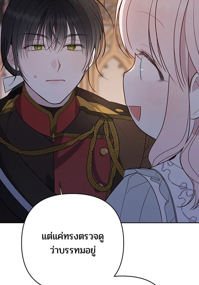 หนูน้อยทรราช ตอนที่ 71 รูปที่ 65