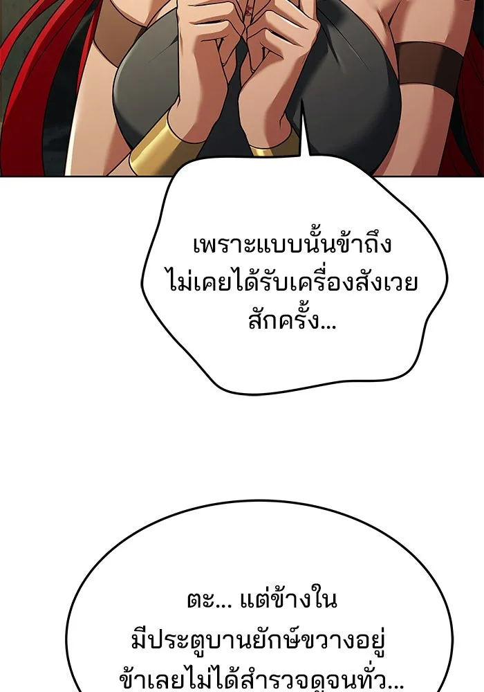 ครัวจอมเวท ตอนที่ 18 รูปที่ 95