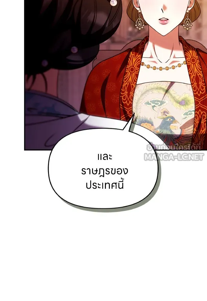 ข้าเนี่ยนะเป็นพระสนม ตอนที่ 112 สิ่งที่ต้องเตรียม รูปที่ 120