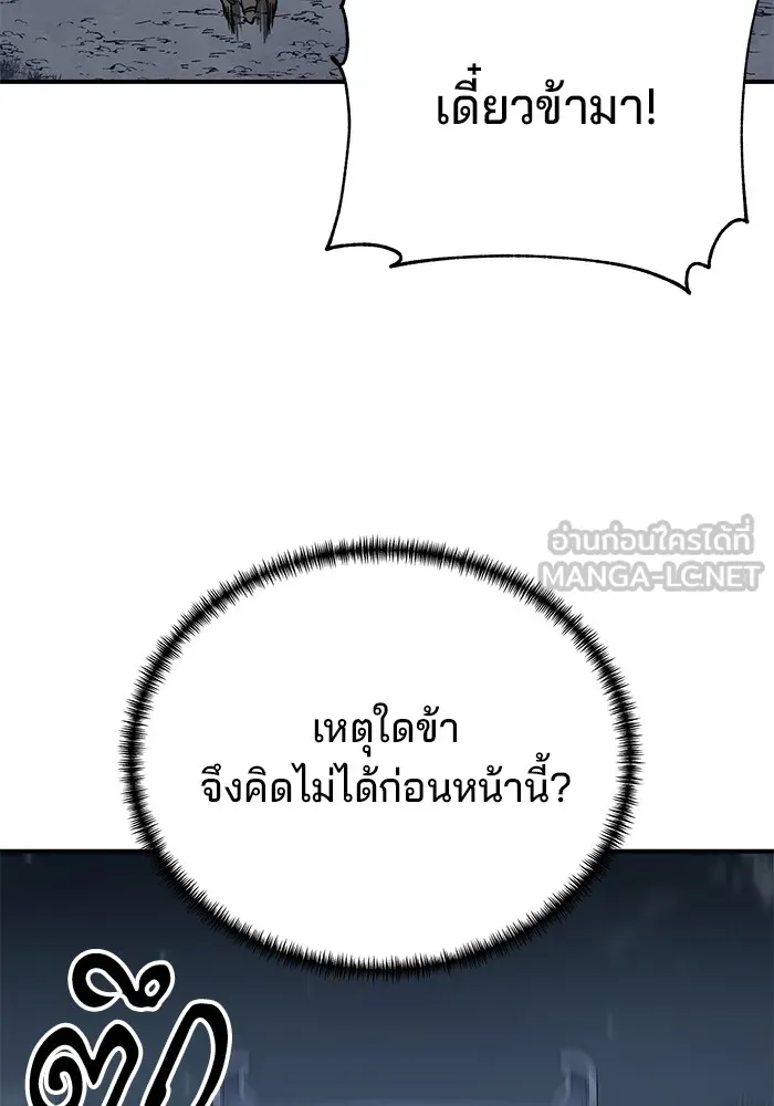 คุณปู่จอมยุทธกับหลานสาวสุดแกร่ง ตอนที่ 32 รูปที่ 48