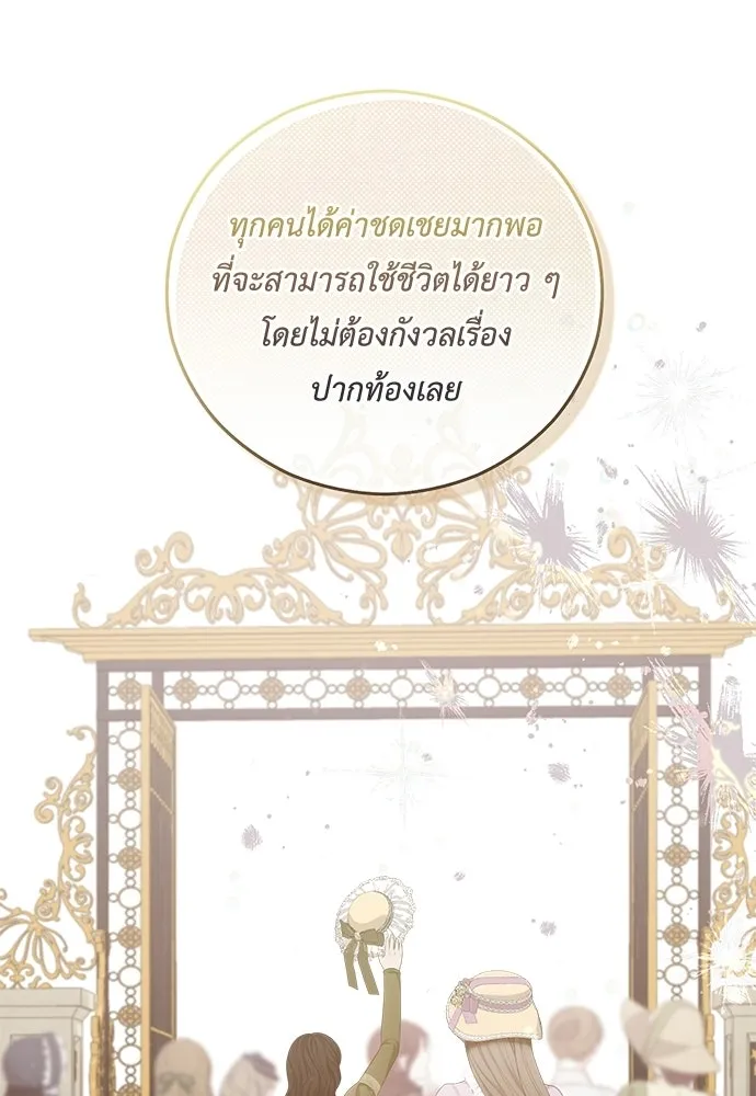 สาวใช้อย่างฉัน ขอเลือกหันหลังให้นาย ตอนที่ 49 รูปที่ 68